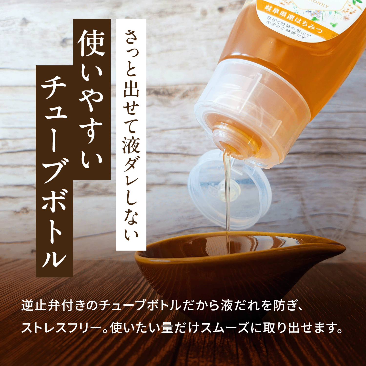 採蜜の様子