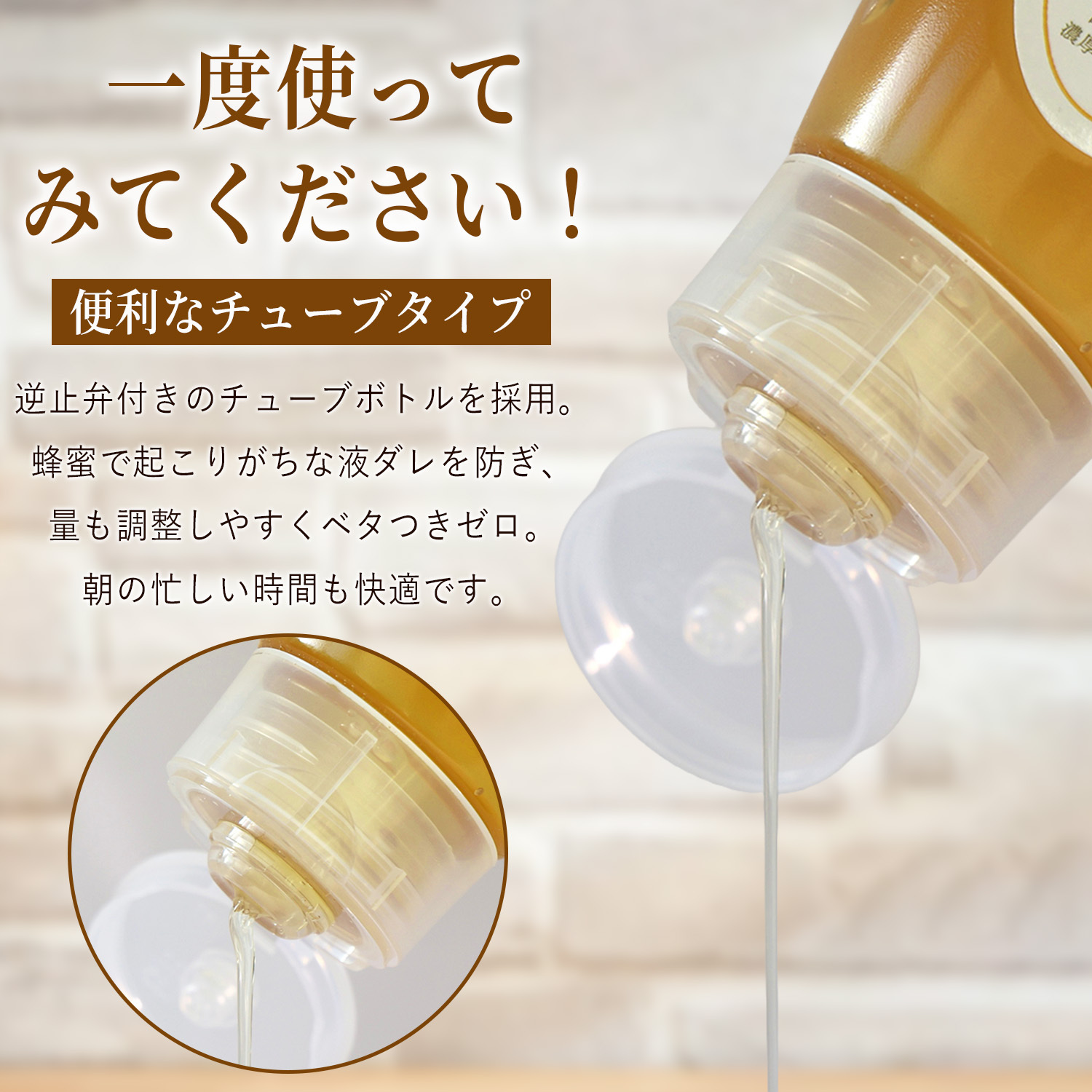 はちみつイメージ