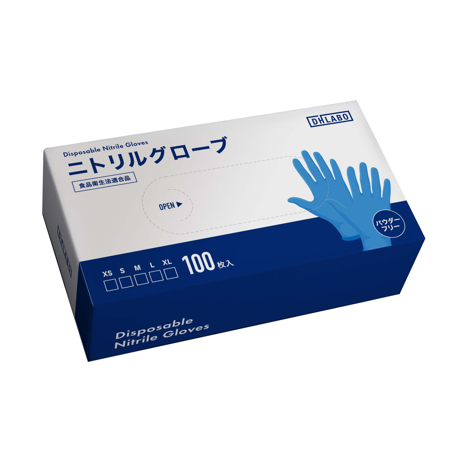 ニトリルグローブ