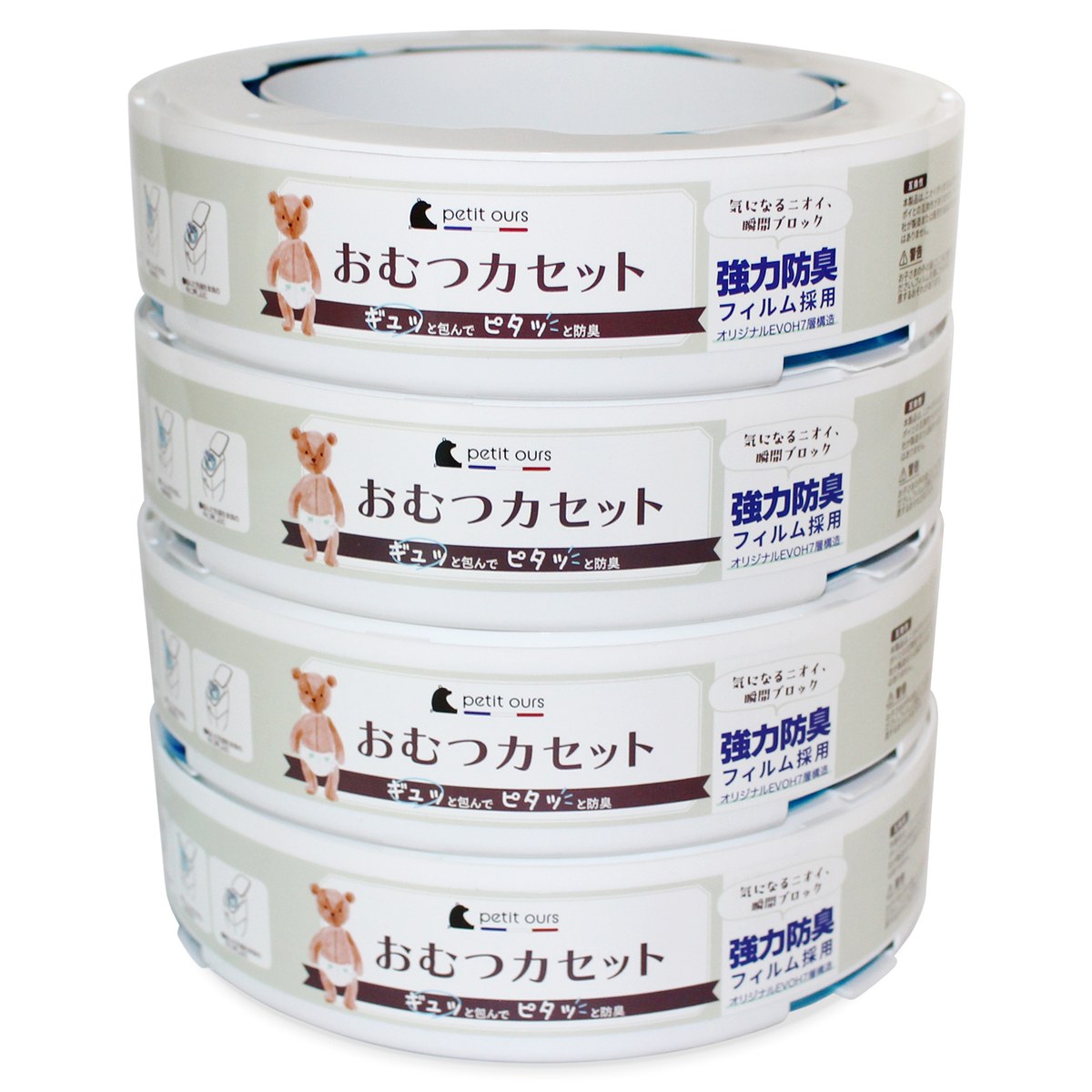 おむつカートリッジ 4個セット