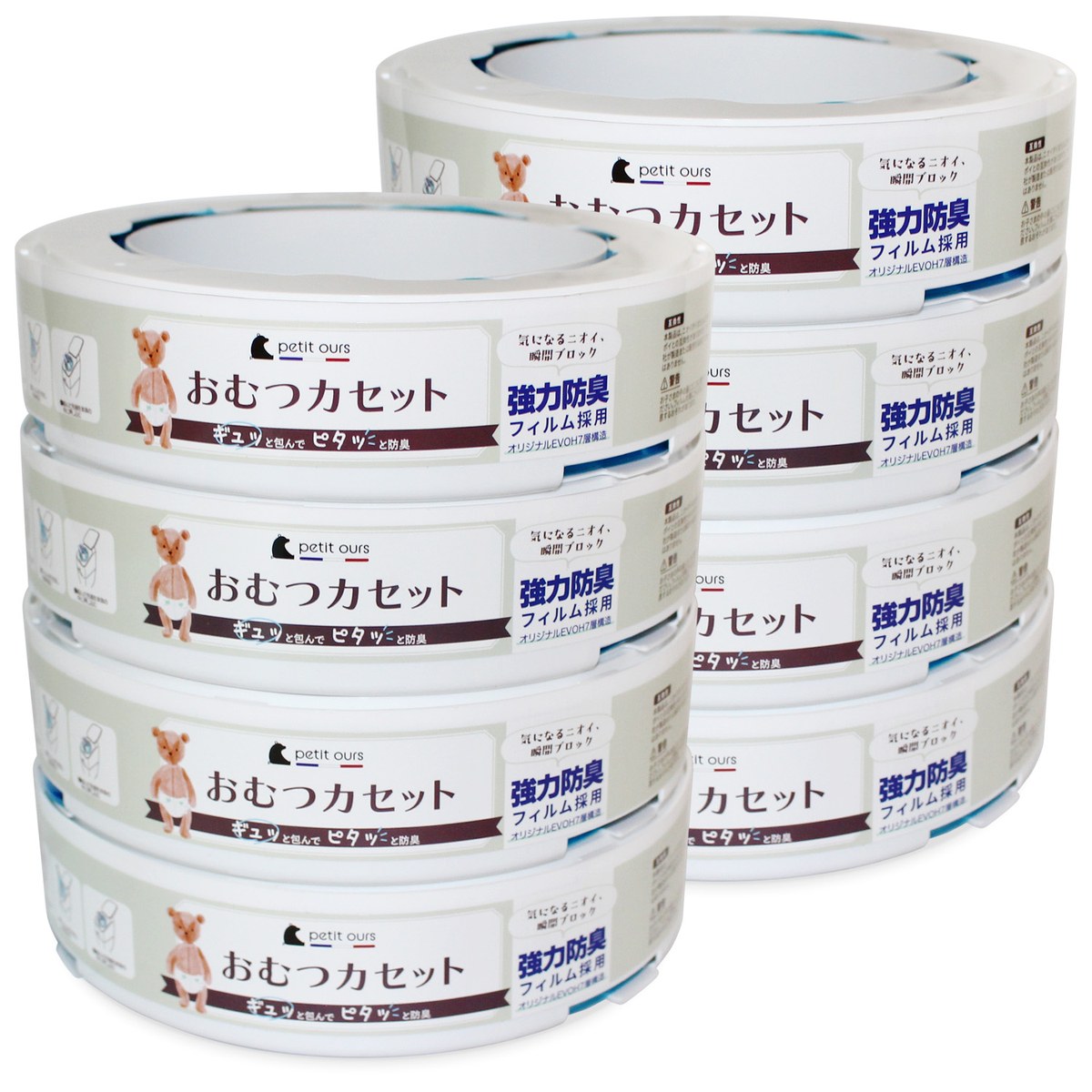おむつカートリッジ 8個セット